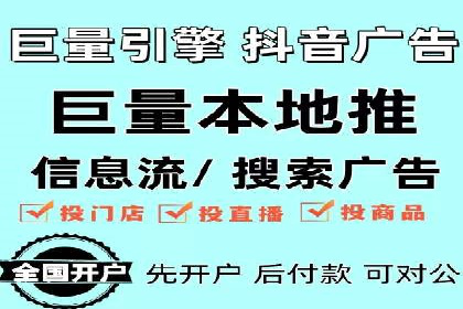 抖音信息流广告的创意内容制作全流程